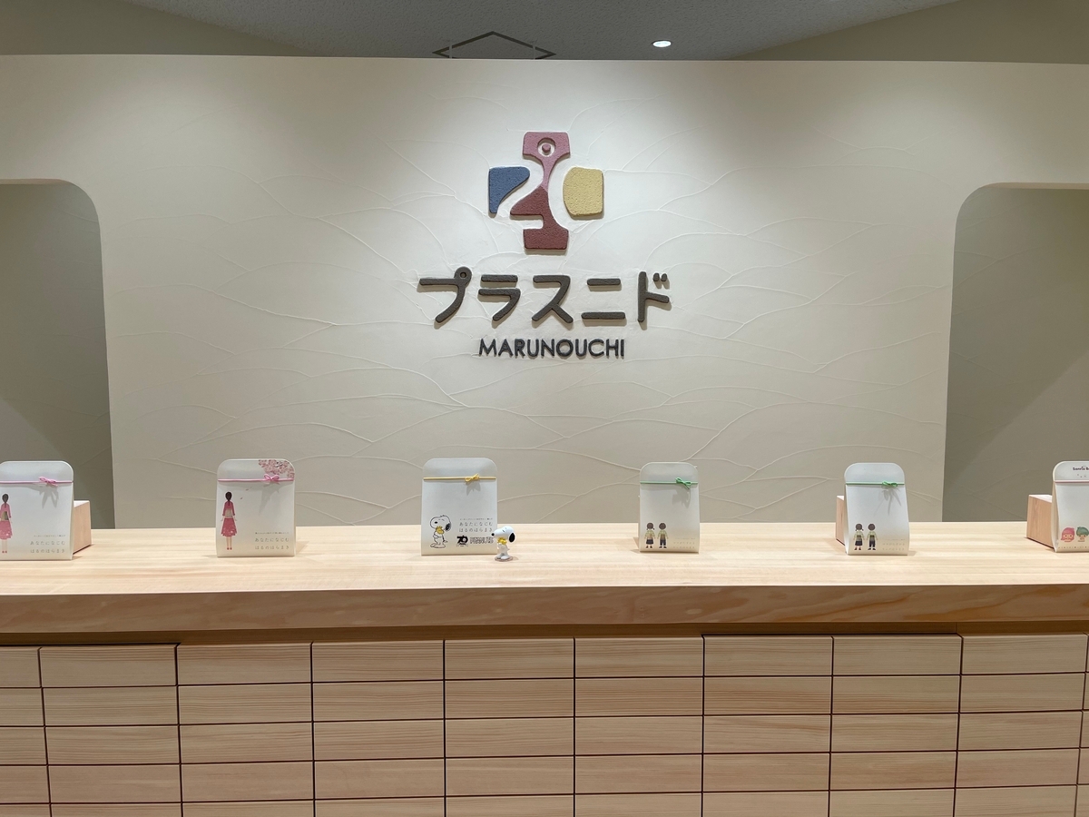 冷えに悩む女性必携の【はらまき】が丸の内に?おうち時間のカラダとココロを温めます。