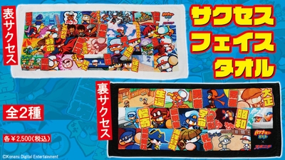 価格：2500 円(税込)  寸法：縦 34cm×横 83cm 