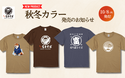 3色の春カラーTシャツとデザイン一覧