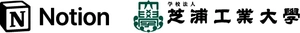 Notion Labs Japan合同会社、学校法人 芝浦工業大学
