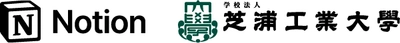芝浦工大、教職員の事務作業低減のためNotionを活用　 ～教育・研究時間の増大へ、“教職協働”で業務変革～