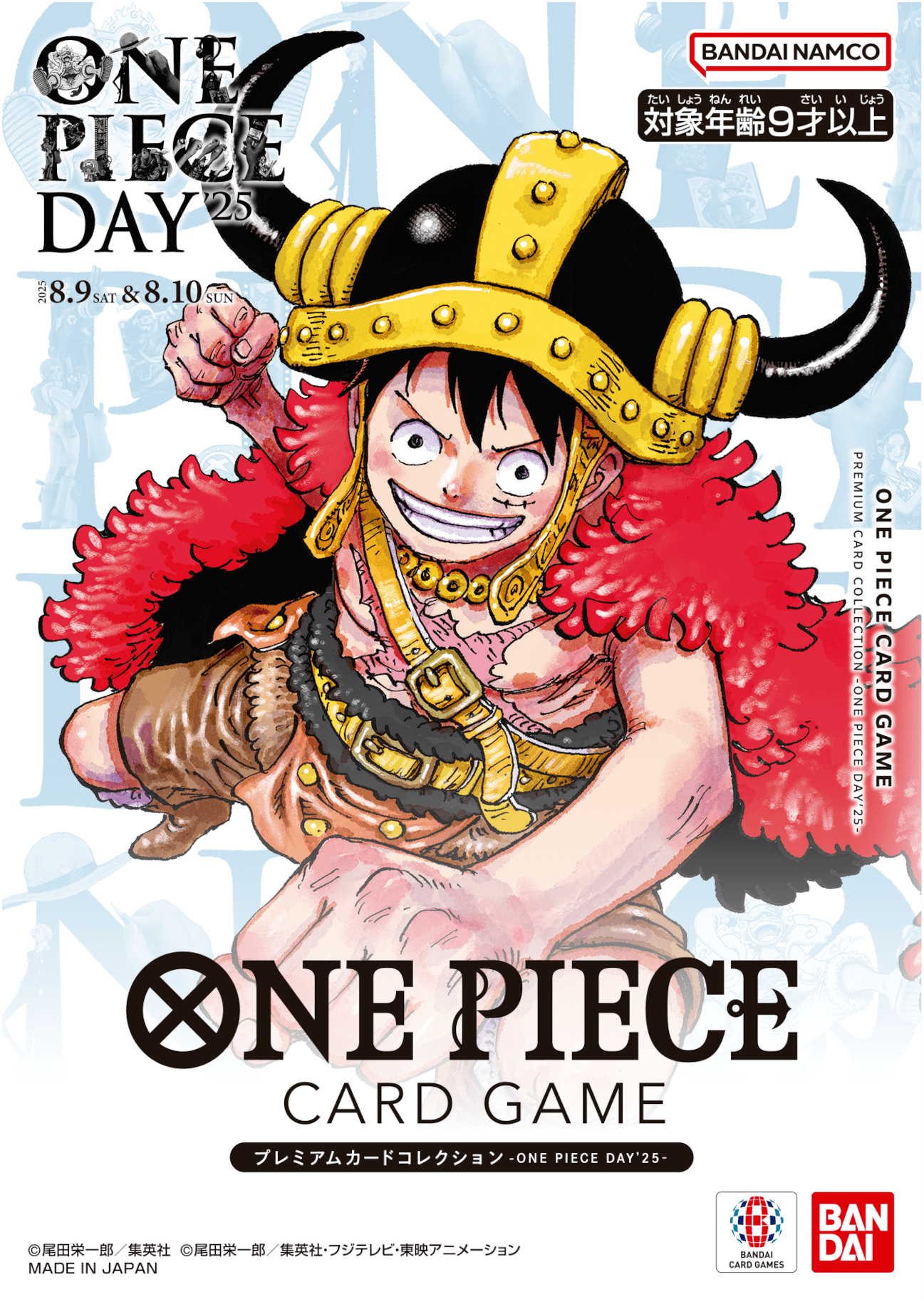 ワンピース 応募者全員サービス2025年WJ豪華作家陣　セット全3種 2パック ONE PIECE 応募者全員サービス2025年WJ豪華作家陣 セット全3種