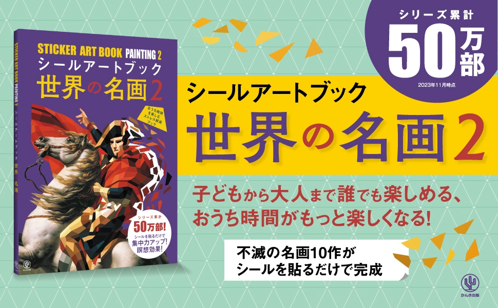 ハマる人続出！家族で楽しめるアクティビティブック、脳トレや集中力
