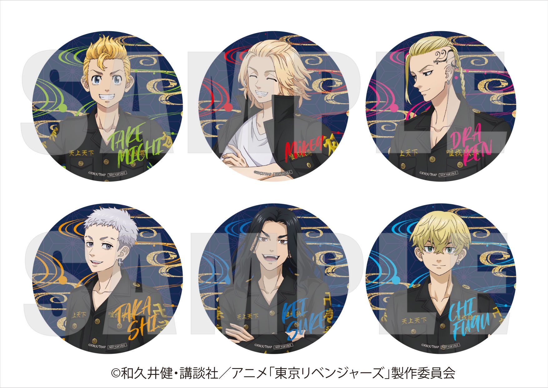 一等 特大缶バッジ(全6種)