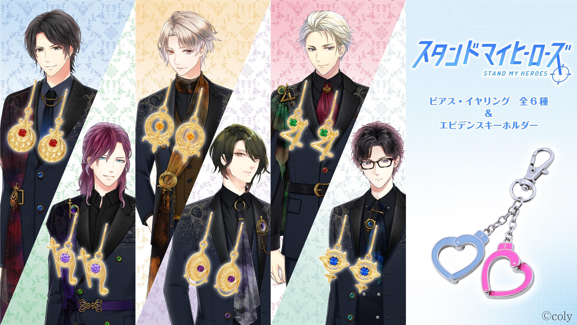 「スタンドマイヒーローズ」コラボ商品 9/24(火)より受注開始!