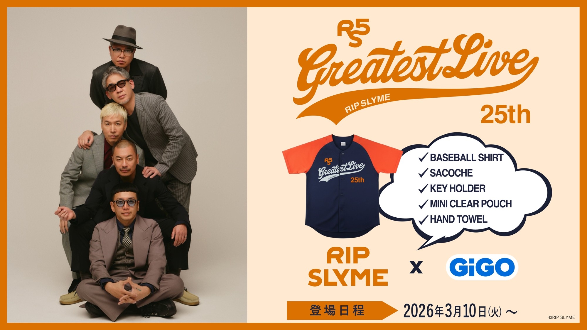 日本を代表するHIP HOPグループ「RIP SLYME」とGiGOがコラボレーション！　デビュー25周年＆活動休止前ラストライブ「GREATEST LIVE」に合わせて限定景品が登場！