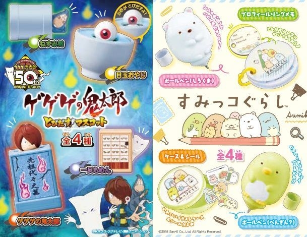 ラッキーセットに大人気キャラクターが初登場！】 「ゲゲゲの鬼太郎
