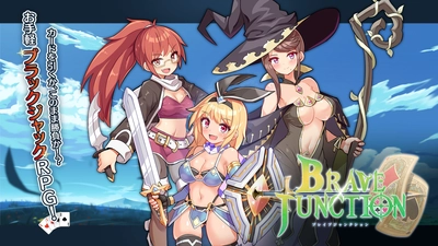 ブラックジャックでバトルするRPG「Brave × Junction」を 4月29日に発表！Steam版ストアページも同日公開