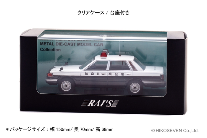 1/43 日産 セドリック (YPY30) 1984 神奈川県警察高速道路交通警察隊車両(505):パッケージ