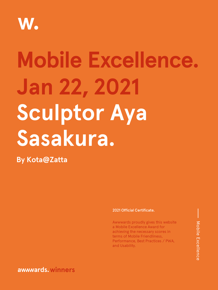 The Mobile Excellence Awardの証明書(日付は作品提出日)