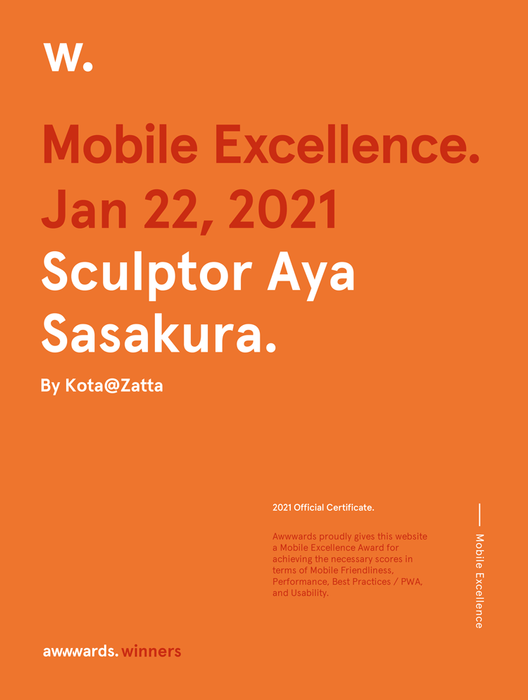 The Mobile Excellence Awardの証明書(日付は作品提出日)