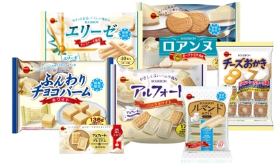 ブルボン、冬の訪れを告げる“ホワイトフェア”商品7品を 10月27日(火)に期間限定で販売開始！