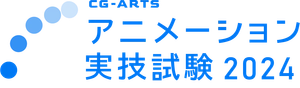 CG-ARTS（公益財団法人画像情報教育振興協会）