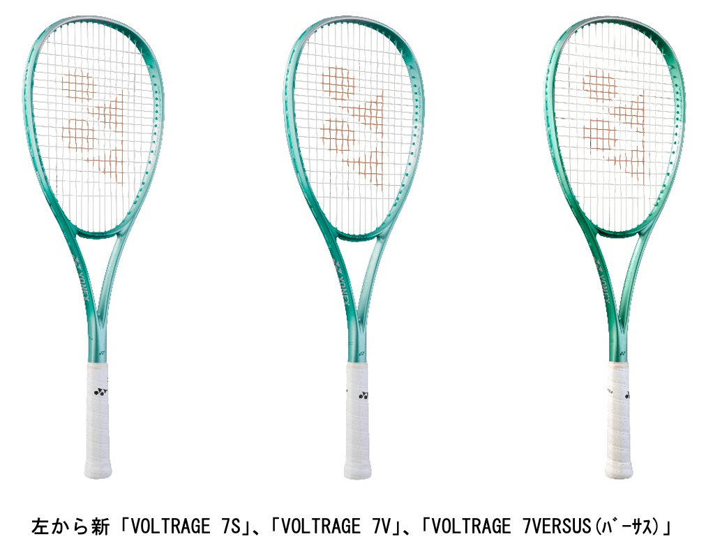 ボルトレイジ7s、レーザーラッシュ9s 、2本セット　即購入OK YONEX ヨネックス ソフトテニスラケット ボルトレイジ7S 02VR7S
