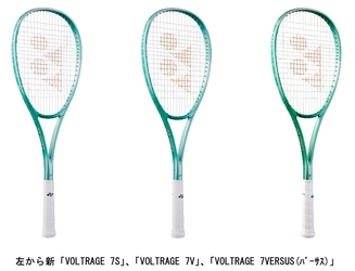 快心の弾きスピードと澄み切った打球音を実現　ソフトテニスラケット 新「VOLTRAGE（ボルトレイジ）7シリーズ」　2025年6月中旬より発売
