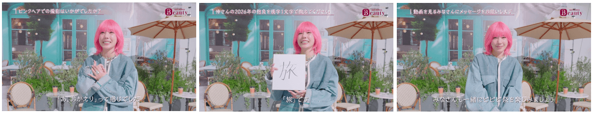 インタビューまとめ