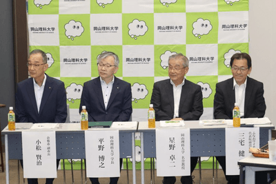 会見に出席した（左から）小松副市長、平野学長、星野名誉教授、三宅社長
