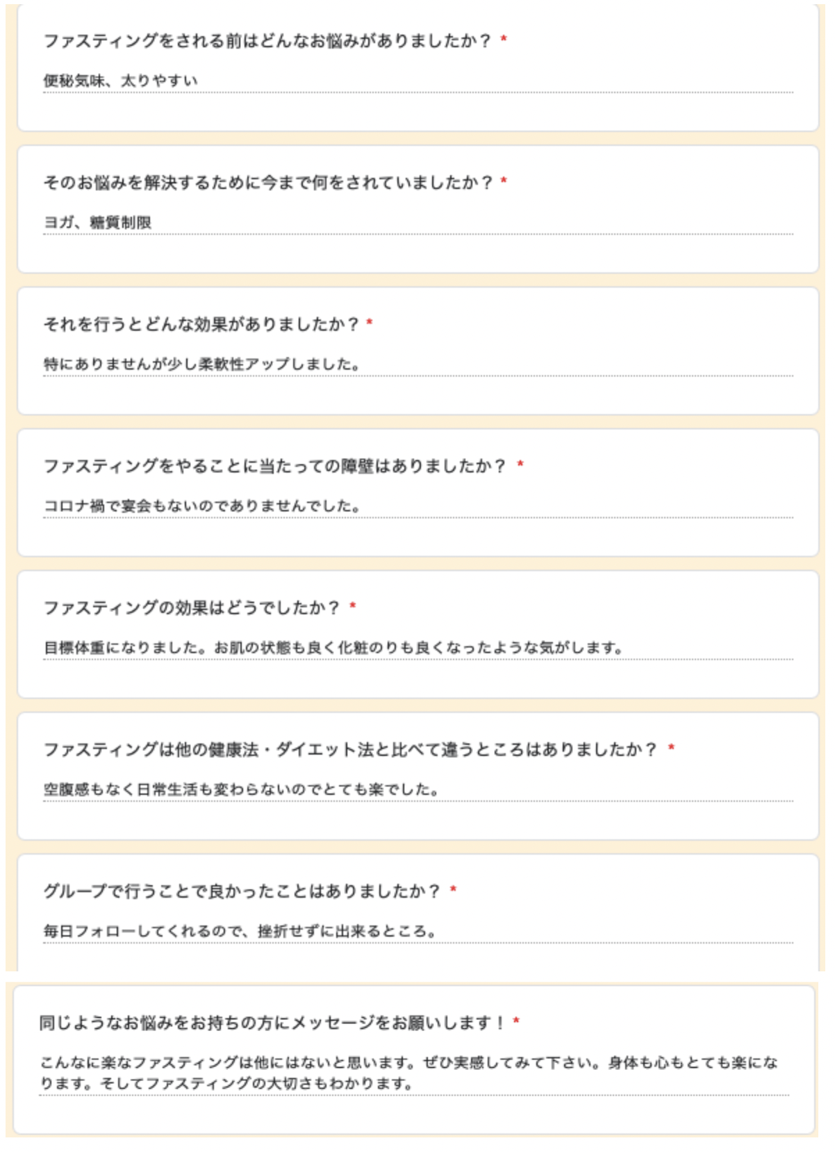 (グループファスティング参加者様ご感想)