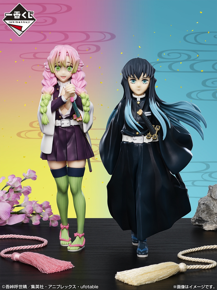 一番くじ 鬼滅の刃 ~いざ刀鍛冶の里へ~