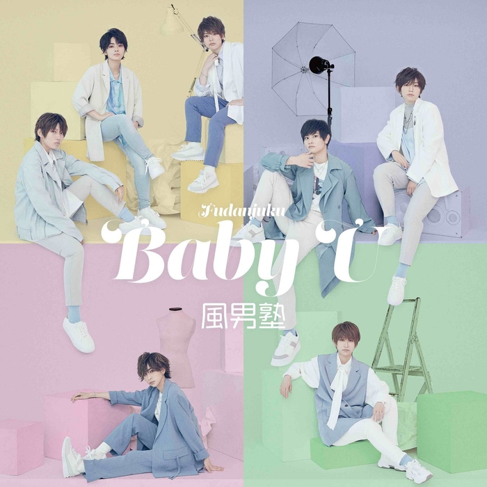 ニューシングル「Baby U」2022年12月14日リリース