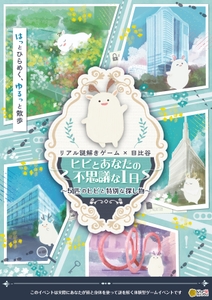 イベントのメインビジュアル