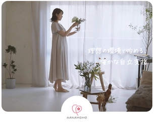 札幌市中央区に新たな選択肢　 マンション型(アパート型)障がい者向けグループホーム 「HANAMOMO」8月1日オープン