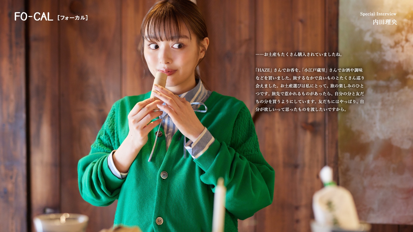 「旅色FO-CAL」川越市特集インタビュー:内田理央さん