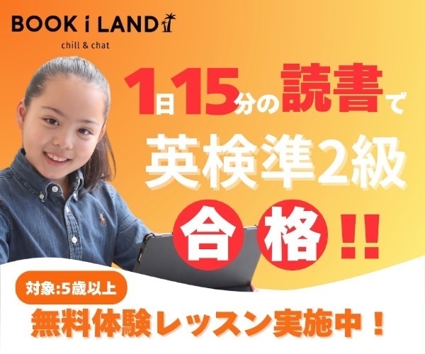 BOOK i LANDについて2