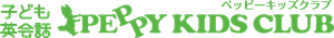 ペッピーキッズクラブ