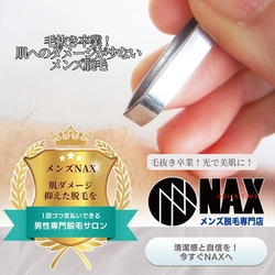 毛抜きでの処理はもう卒業！ 光脱毛で手に入れる“清潔＆美肌”の新習慣