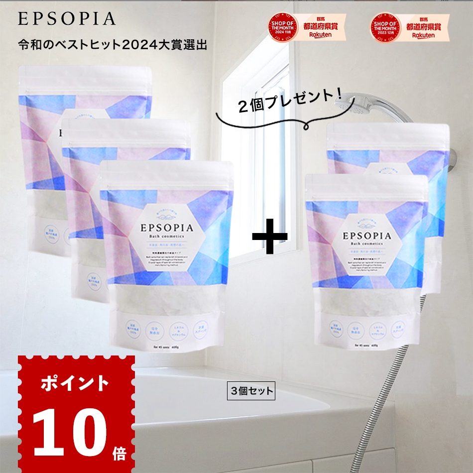 3個セットに2個プレゼント