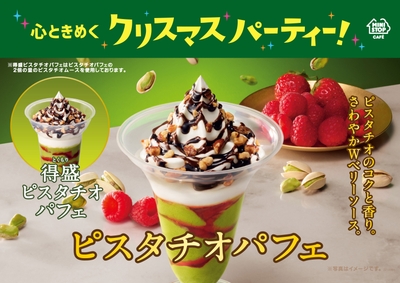 ピスタチオパフェ販促画像