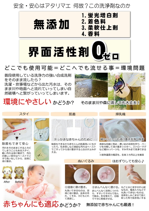 どこでも使用可能=どこへでも流せる事=環境問題