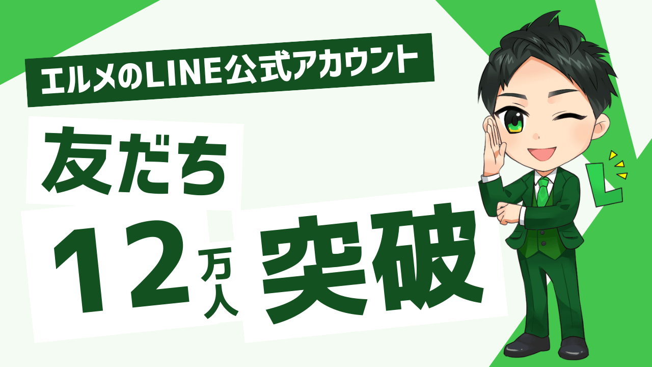 合馬公式アカウント1 ページ LINE公式アカウント(旧LINE@)はじめました! | 【公式