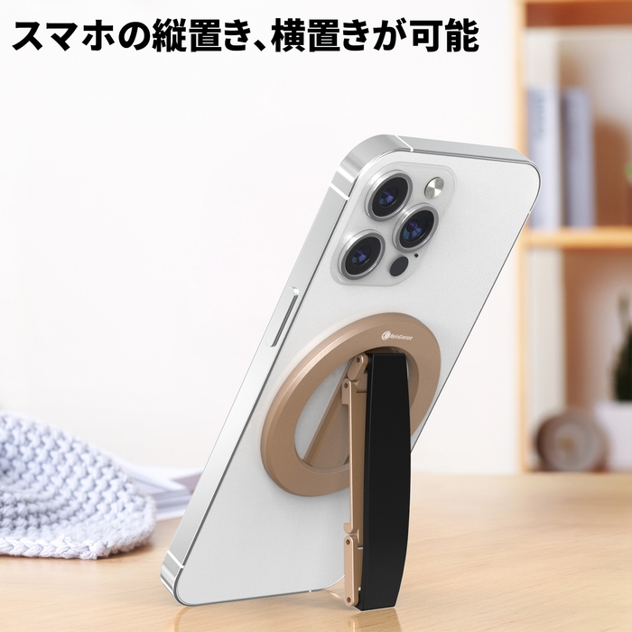 スマホの縦置き、横置き可能