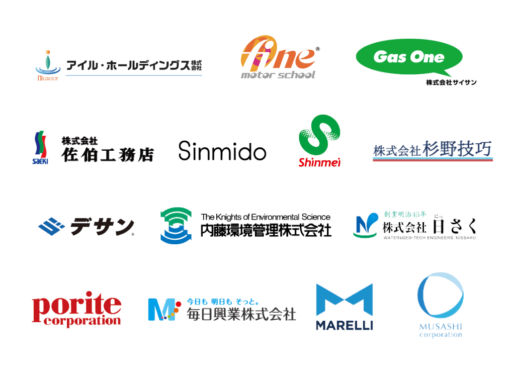 さいたまエンジン2025の協賛企業