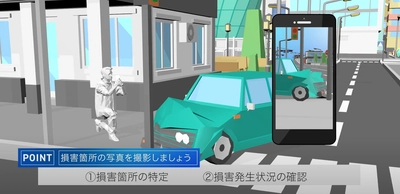 自動車修理時の確認ポイントを解説する動画を作成　 ～ 自動車ユーザーの自動車修理時のトラブル防止に向けて ～