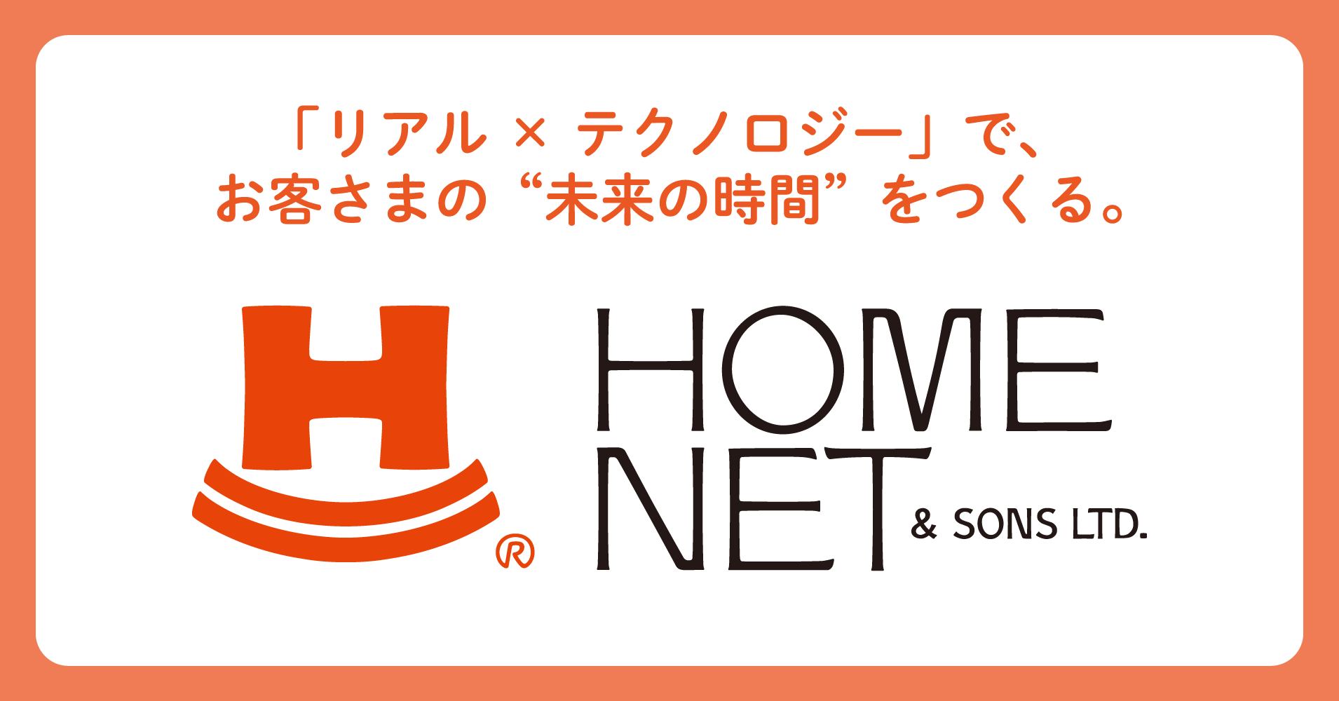 pptcグループ、ホームネット　あいぎんSDGs私募債「あすなろ」を発行