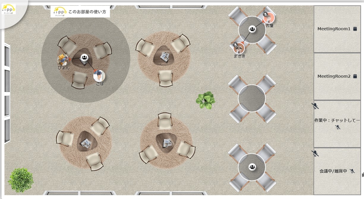 コワーキング・スペースのイメージ