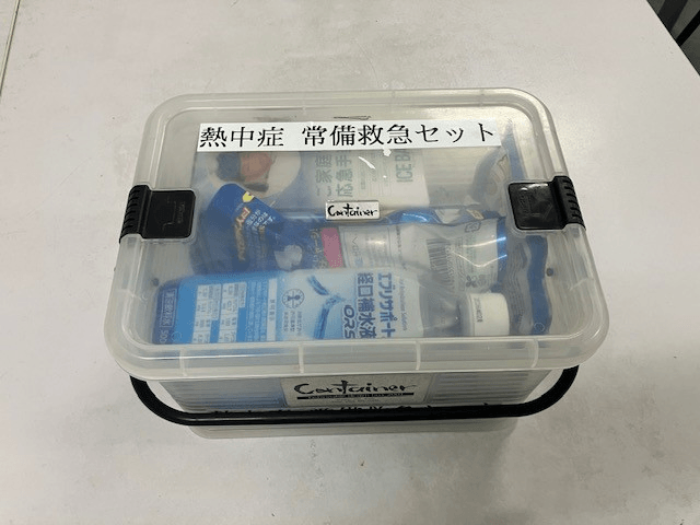 熱中症緊急セット