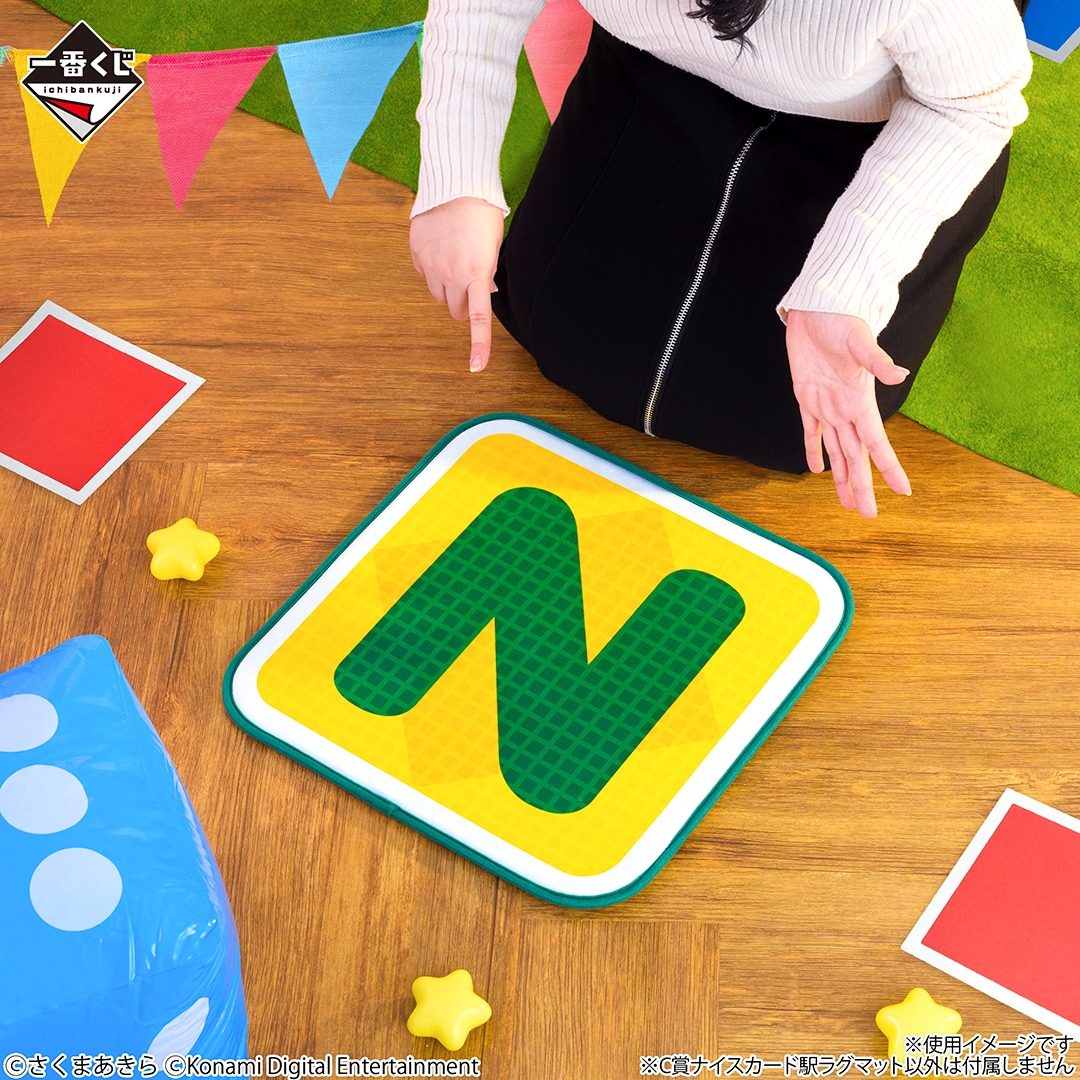 C賞…ナイスカード駅ラグマット(イメージ)