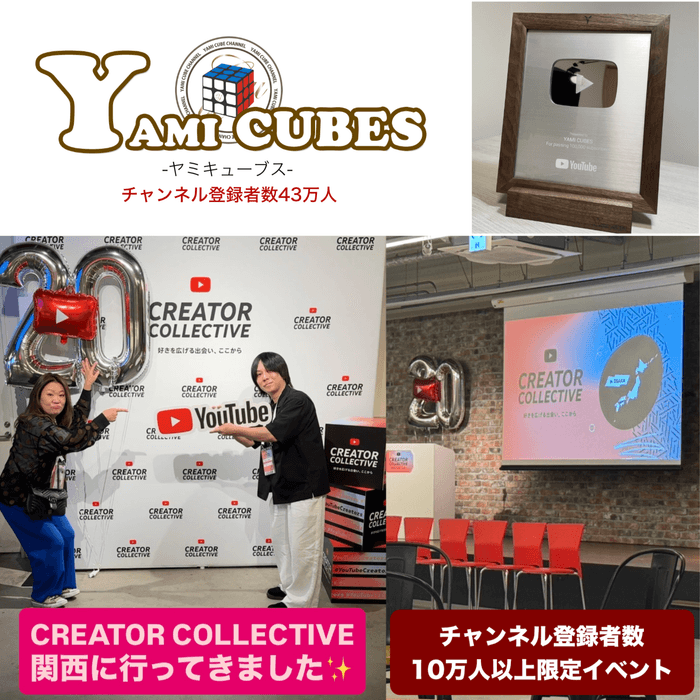 チャンネル登録43万人