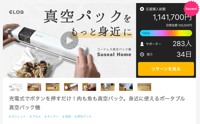 目標の1000%を達成