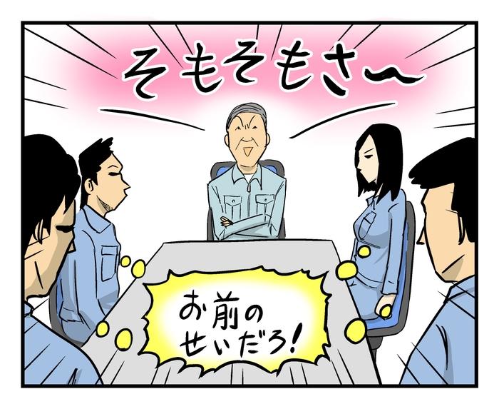 【入賞】そもそも論 言い出す奴が 真犯人 (えぺ さん)