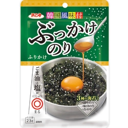 ごま油と塩が◎！ 『韓国風味付ぶっかけのりふりかけ』8月7日発売　 ～白いごはんから色々なお料理まで～