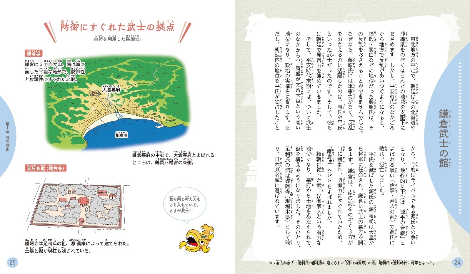 イチから知りたい 日本のすごい伝統文化」シリーズ第11弾！最新刊『絵