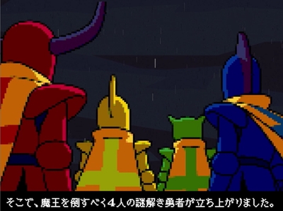 『大迷宮パズルキャッスルからの脱出』オープニング3