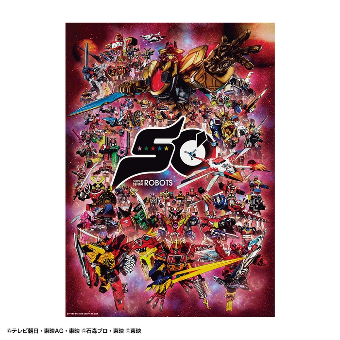 スーパー戦隊50周年記念キャンバスアート ROBOTS ver.(イメージ)