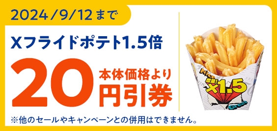 ミニストップアプリ クーポン(イメージ画像)