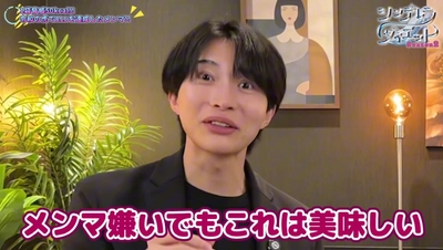 メンマ専門店 大門が、人気ダイエット番組の公式スポンサーに！ YouTube番組『シンデレラダイエット』で頑張るメンバーたちに 絶品おつまみ「お酒によく合うメンマ」を提供